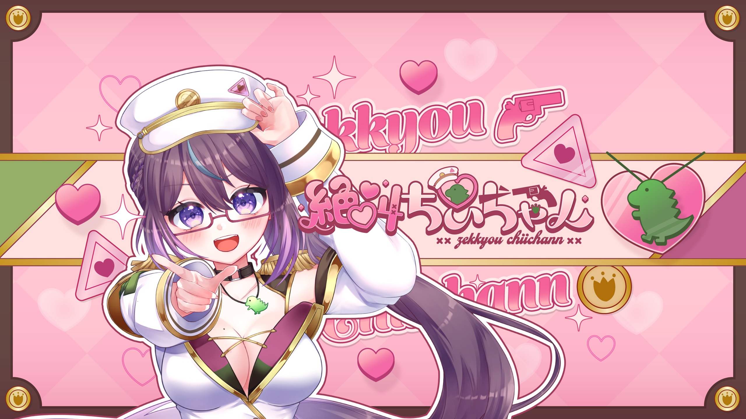 絶叫ちぃちゃん